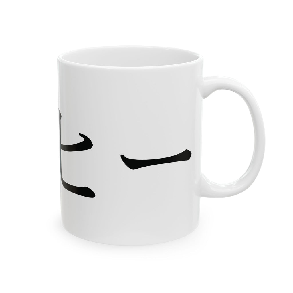 Katakana Coffee Mug