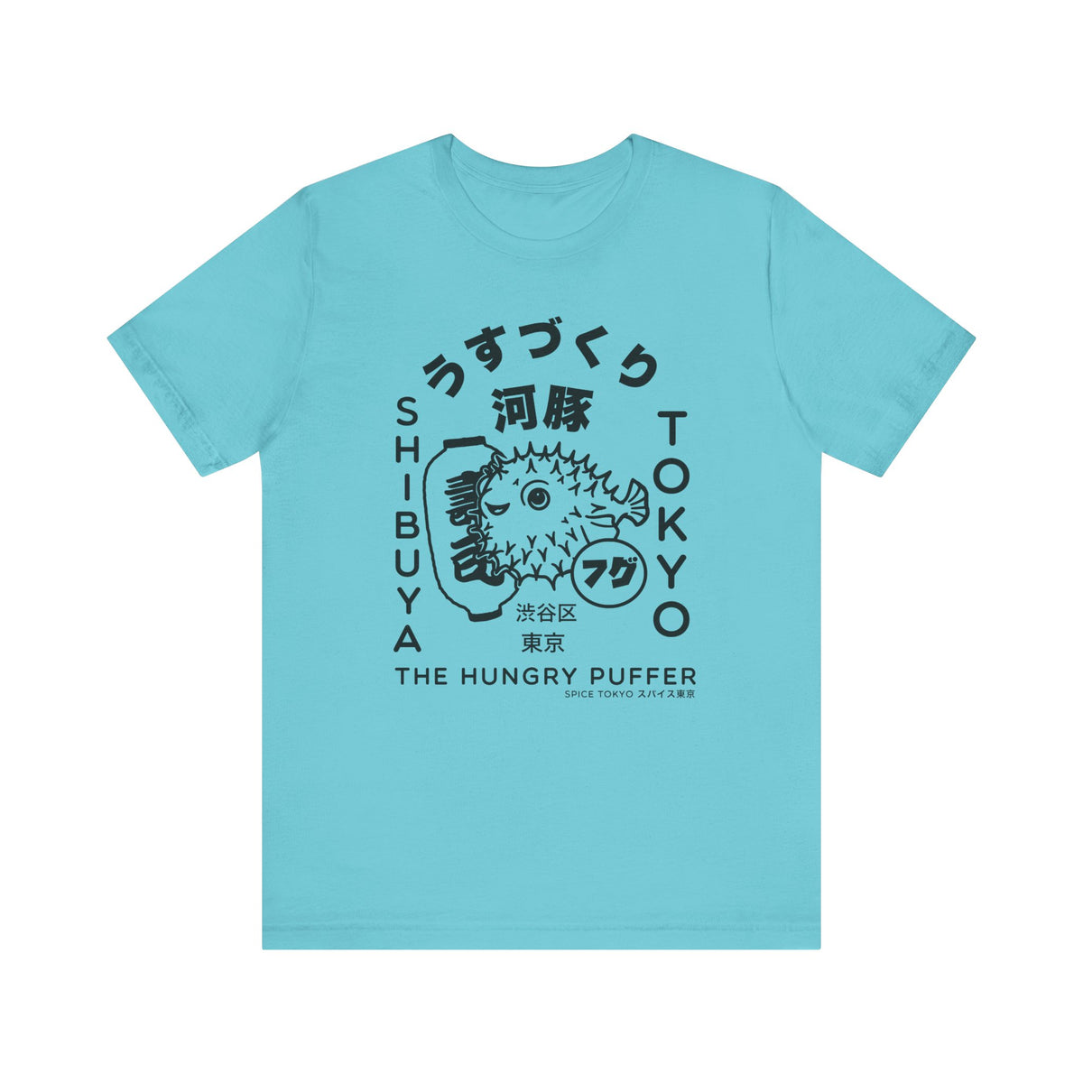 Puffer Fish Fugu Tee