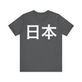 Japan Kanji Tee