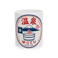 Onsen Club 温泉 Japanese Hot Spring Mug