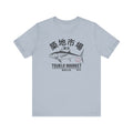 Tsukiji Fish Market Tee