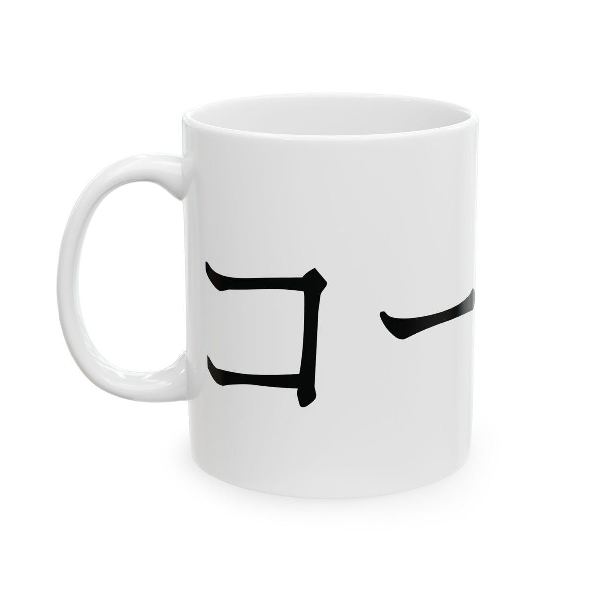 Katakana Coffee Mug