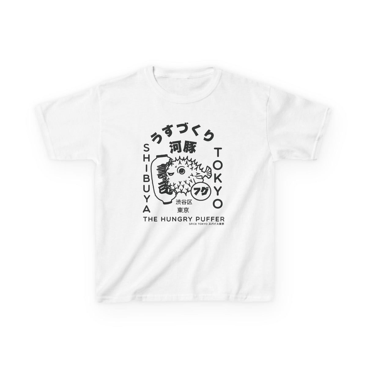 Puffer Fish Kids Tee