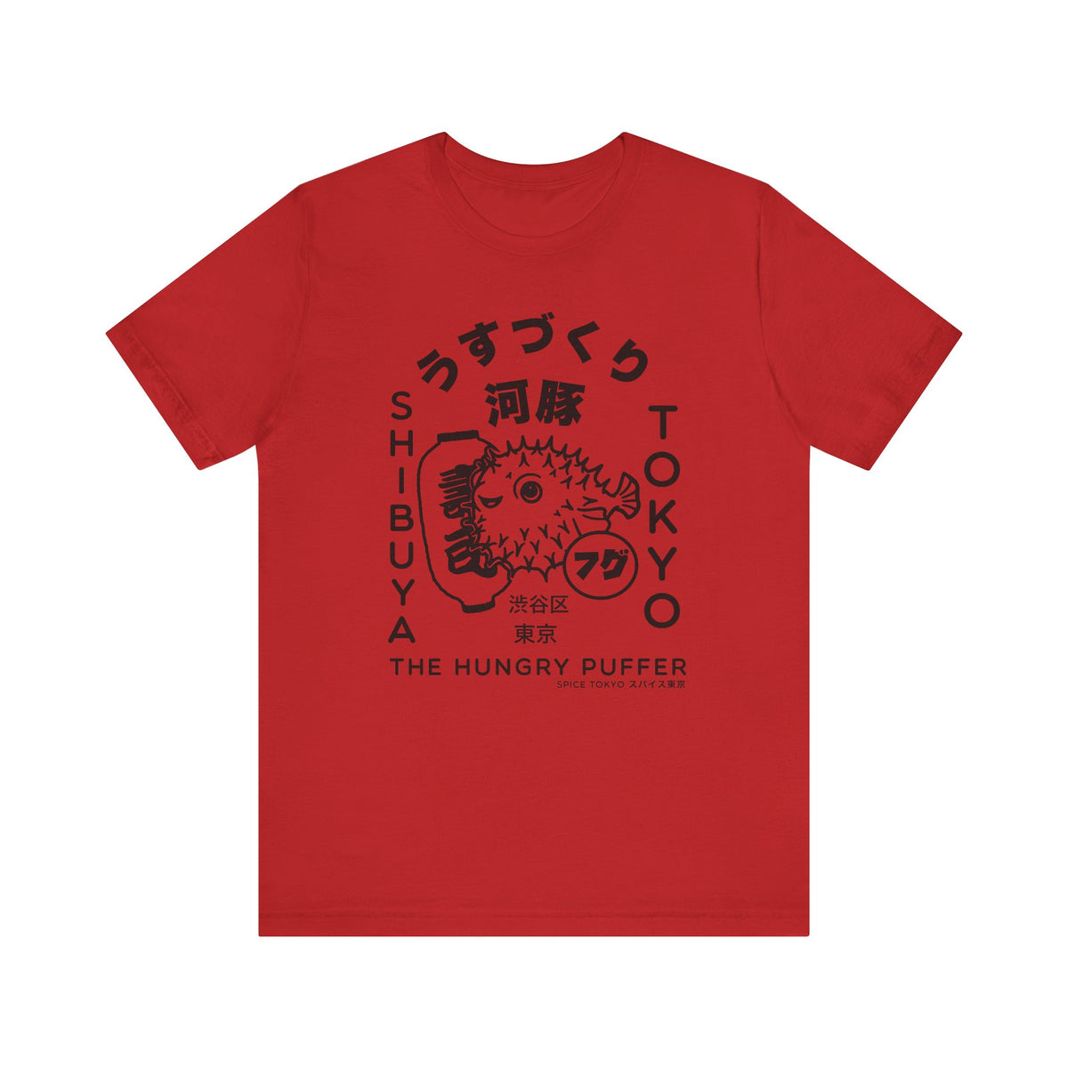 Puffer Fish Fugu Tee
