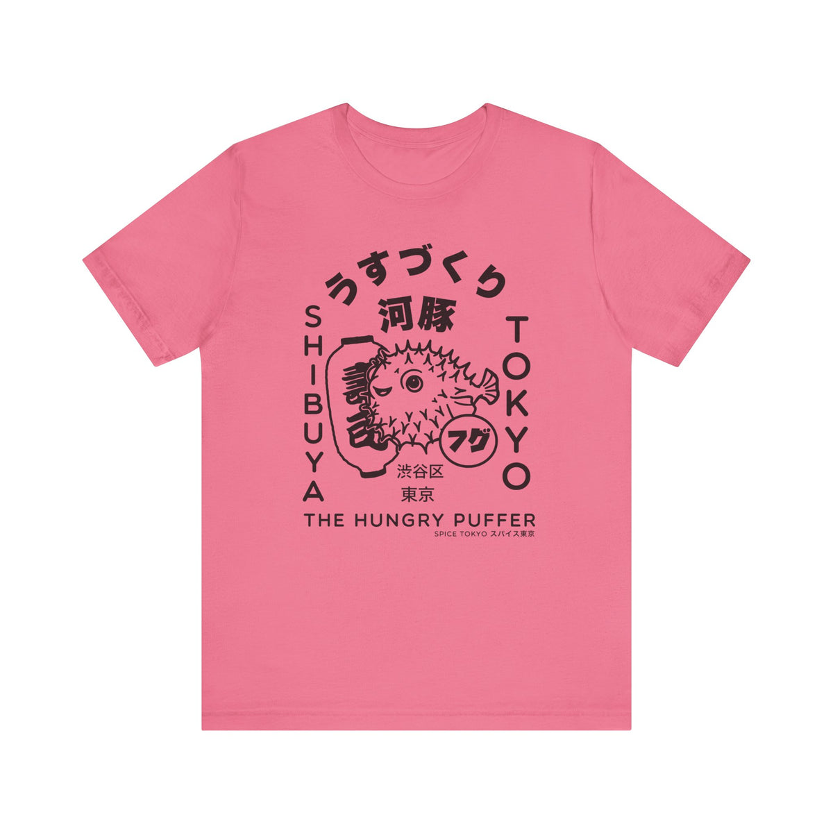 Puffer Fish Fugu Tee