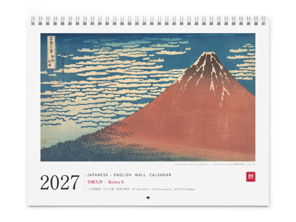 2027 Japanese–English Wall Calendar · Hokusai & Hiroshige Woodblock Prints