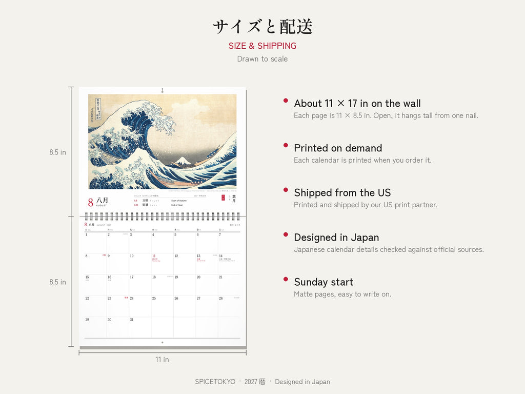 2027 Japanese–English Wall Calendar · Hokusai & Hiroshige Woodblock Prints