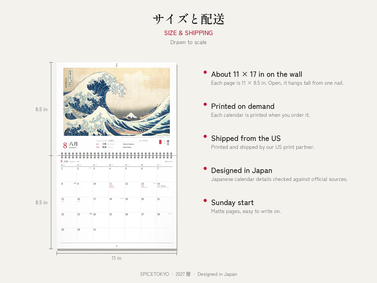 2027 Japanese–English Wall Calendar · Hokusai & Hiroshige Woodblock Prints
