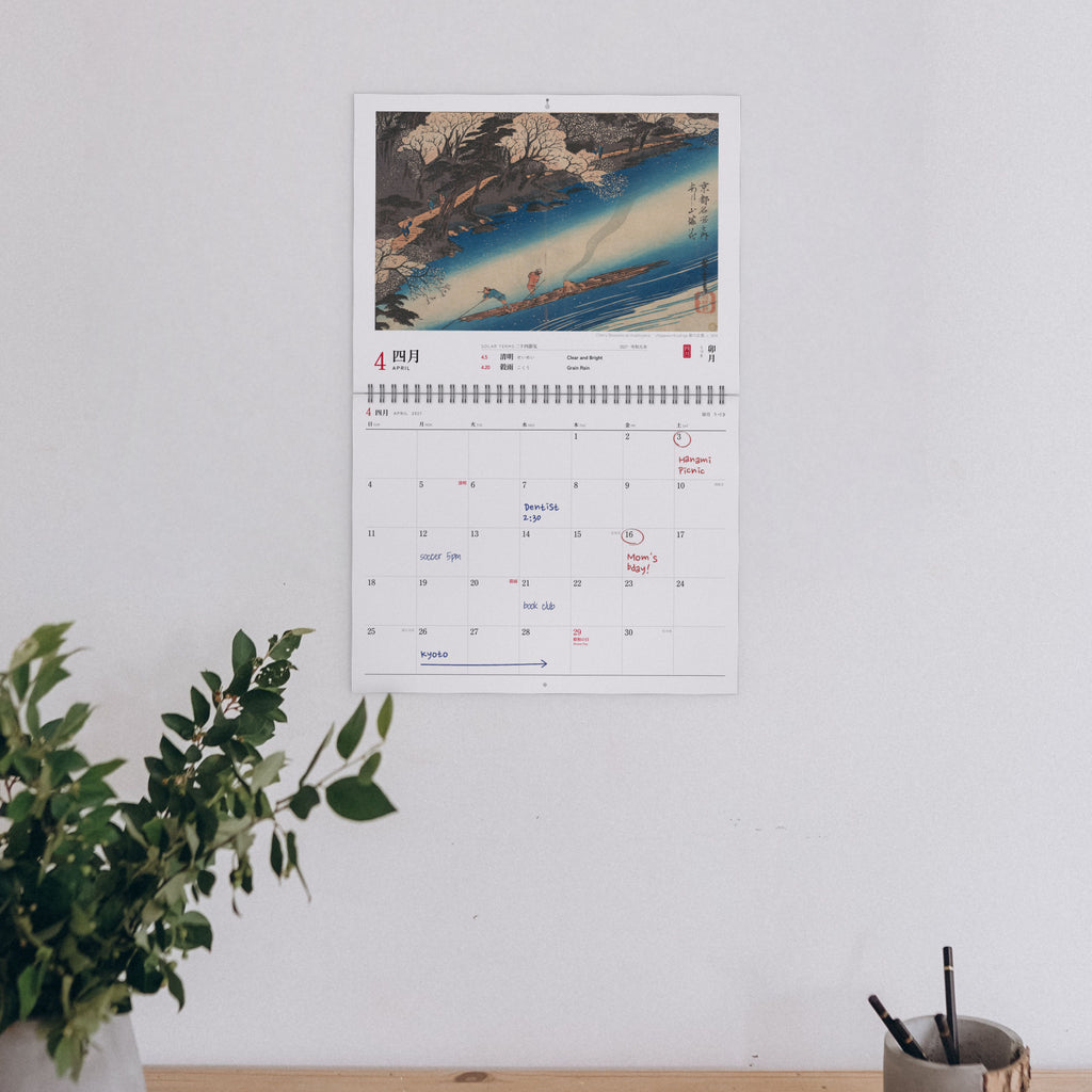 2027 Japanese–English Wall Calendar · Hokusai & Hiroshige Woodblock Prints