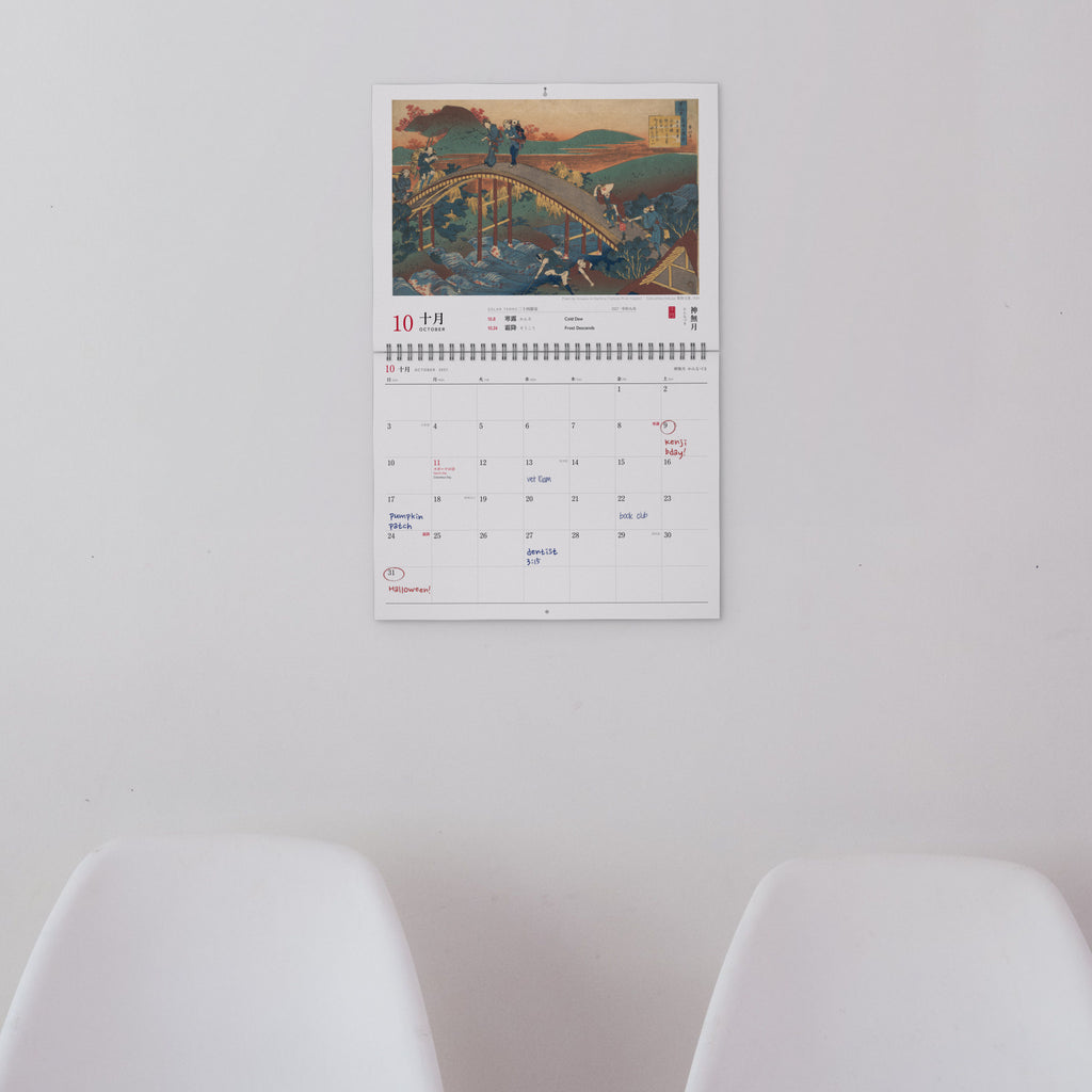 2027 Japanese–English Wall Calendar · Hokusai & Hiroshige Woodblock Prints