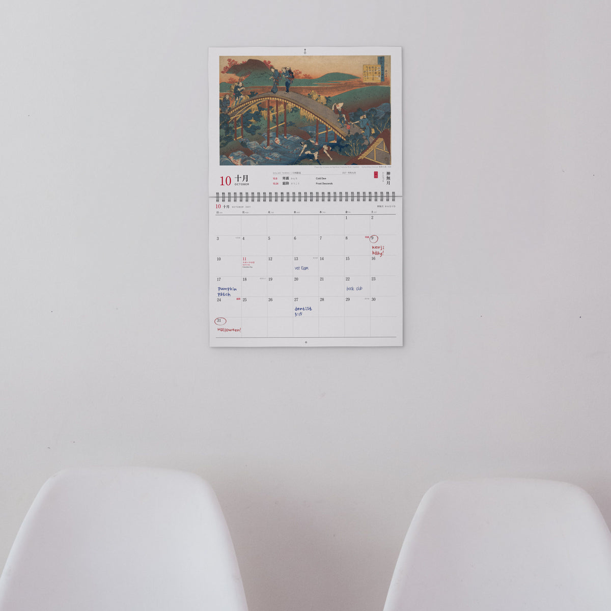 2027 Japanese–English Wall Calendar · Hokusai & Hiroshige Woodblock Prints