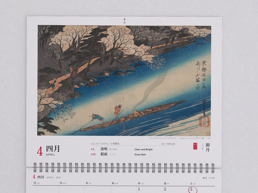 2027 Japanese–English Wall Calendar · Hokusai & Hiroshige Woodblock Prints