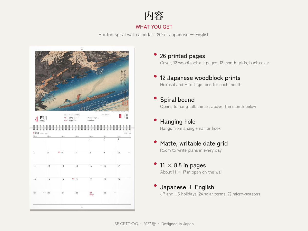 2027 Japanese–English Wall Calendar · Hokusai & Hiroshige Woodblock Prints