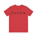 Konnichiwa Hello Tee