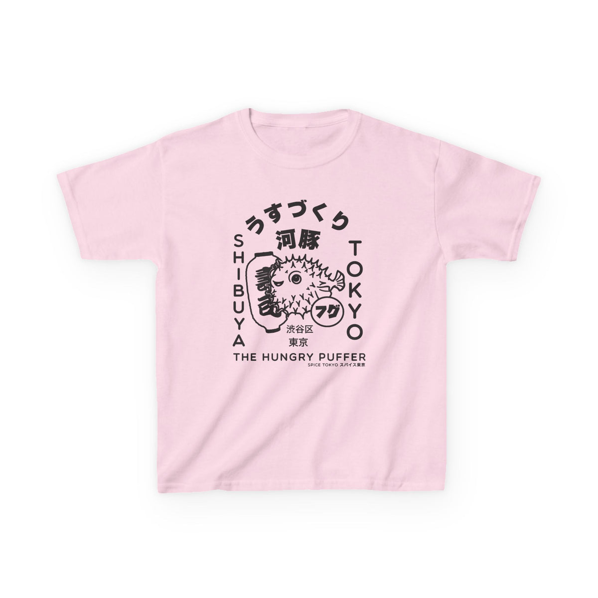 Puffer Fish Kids Tee