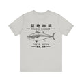 Tsukiji Tuna Minimalist Tee