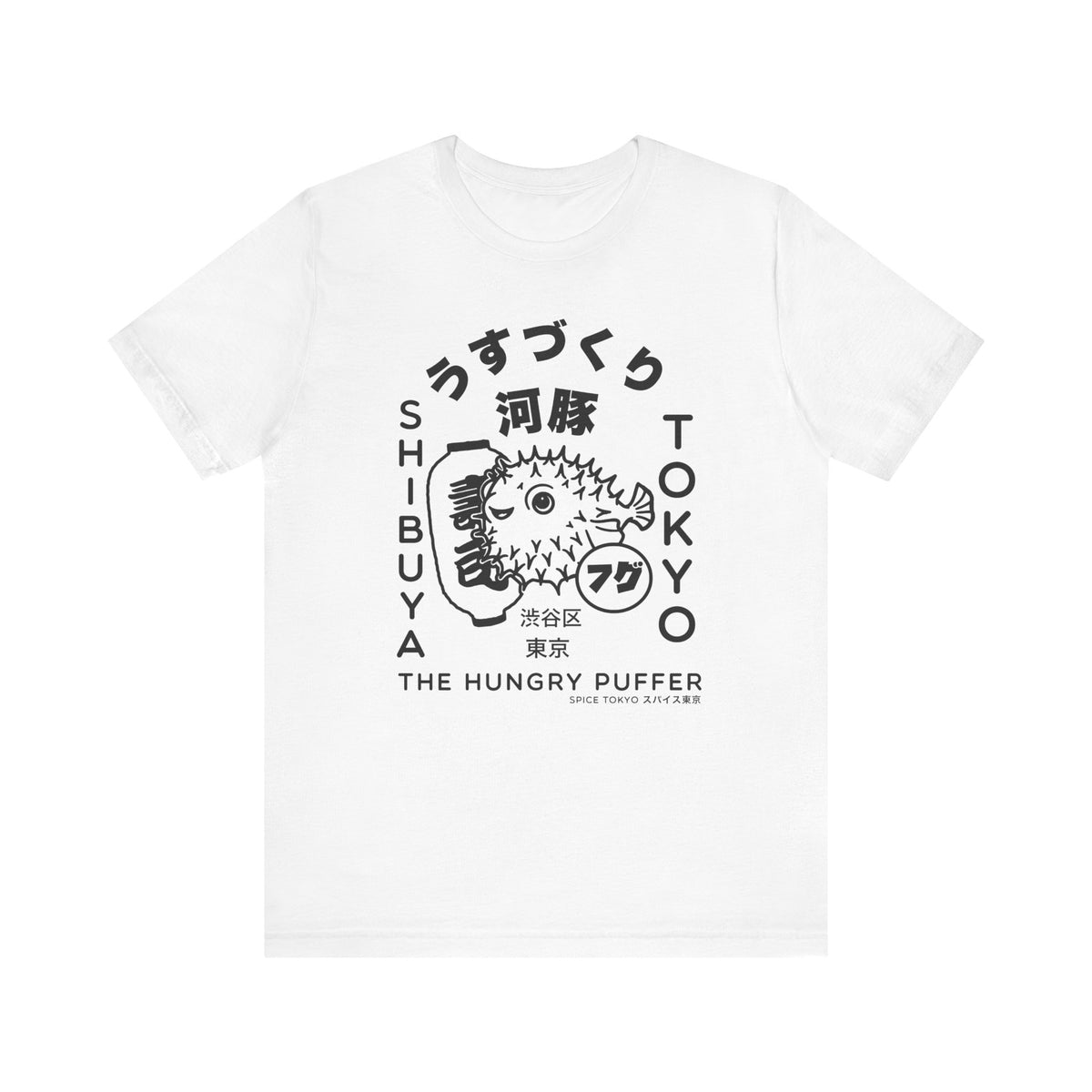 Puffer Fish Fugu Tee