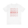 Arigato Thank You Tee