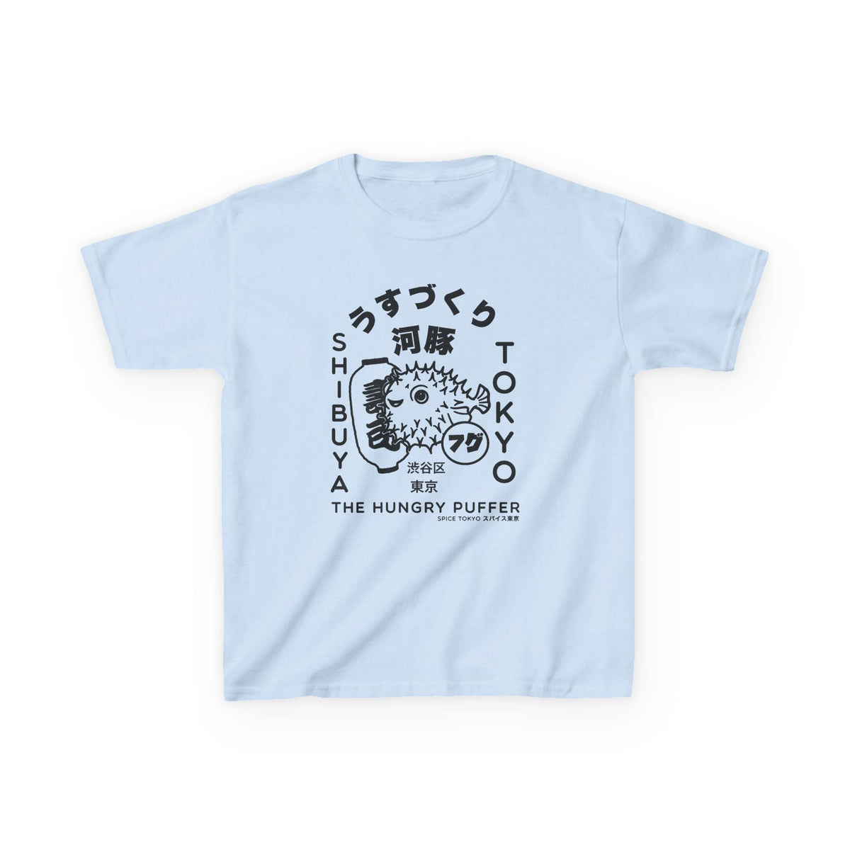 Puffer Fish Kids Tee